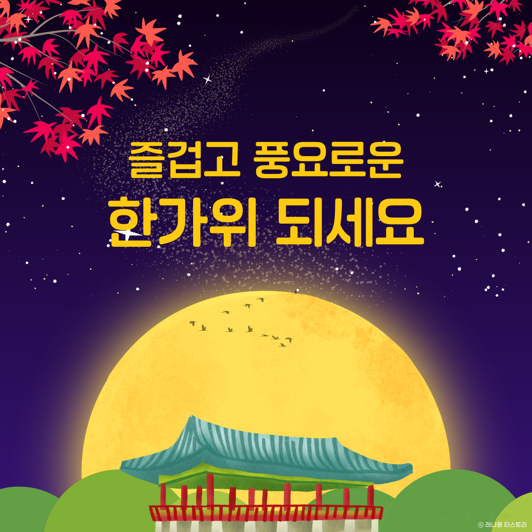 ์ถ์์ ๋ฌผ ๊ฐ์ฌ ์ธ์ฌ๋ง