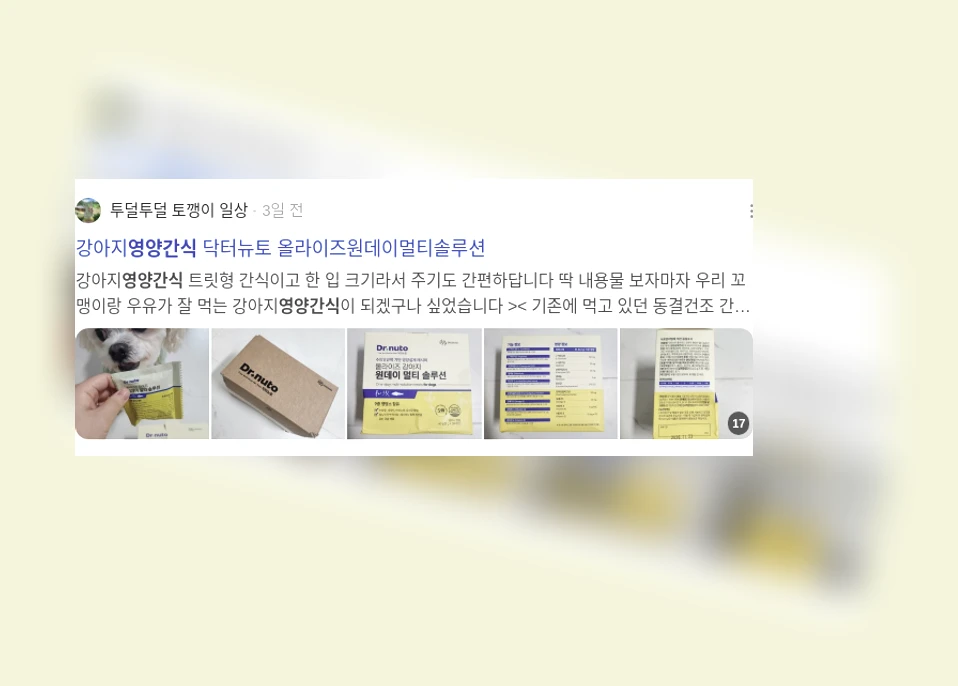 영양 간식_2_subsection