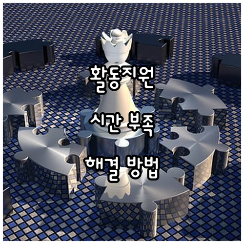 2025년 거제시 장애인 활동지원 서..