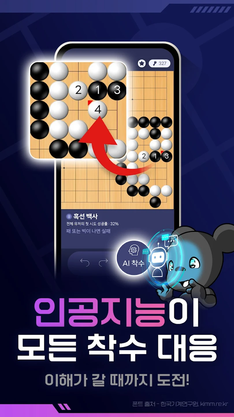 타이젬 바둑 설치방법