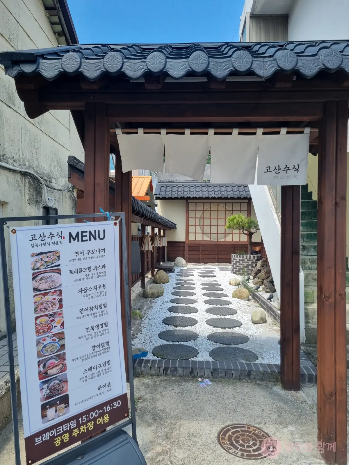 입구-메뉴판