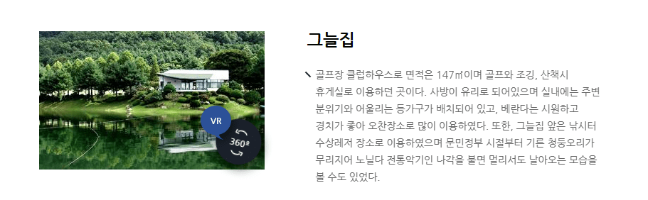 청남대 예약접수 사진