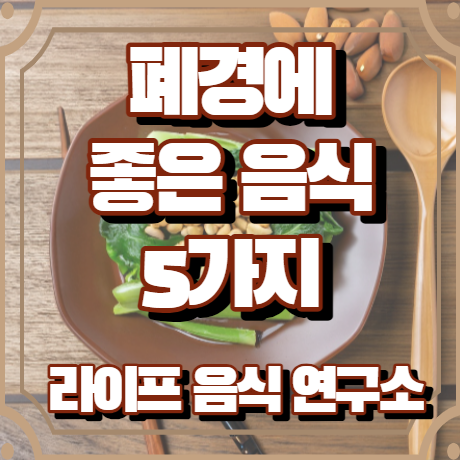 폐경에 좋은 음식 5가지