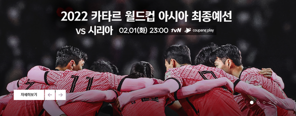 한국 시리아