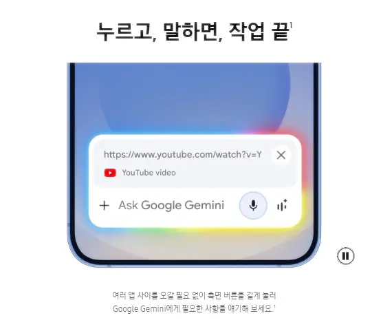 갤럭시S25 모델 성능 홍보 이미지4