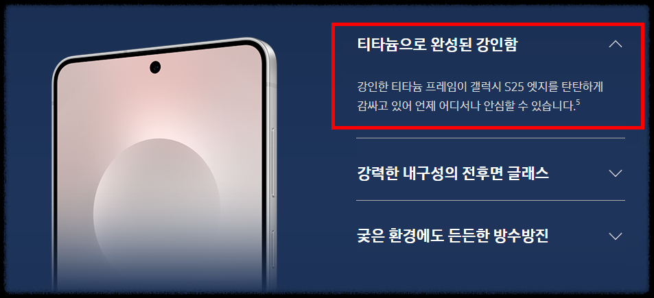 갤럭시 S25 엣지 스펙 완전 정리: 초슬림 디자인과 AI의 만남