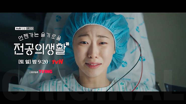 언젠가는 슬기로울 전공의생활 8회 줄거리