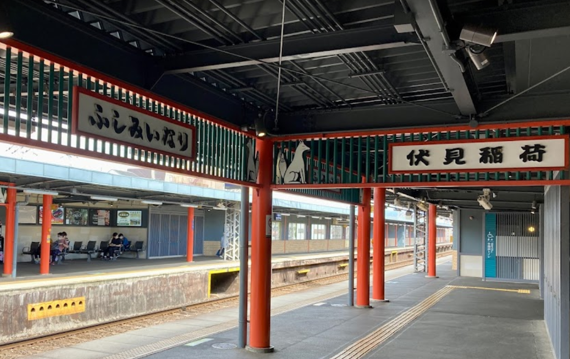 후시미이나리역 사진