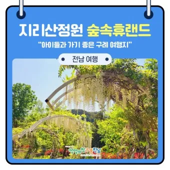 구례 여행코스 추천 섬진강 드라이브 코스와 계곡 정보_3