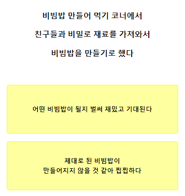 테스트잇 봄나물 성격 테스트