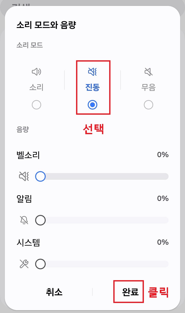 완료 버튼 클릭함