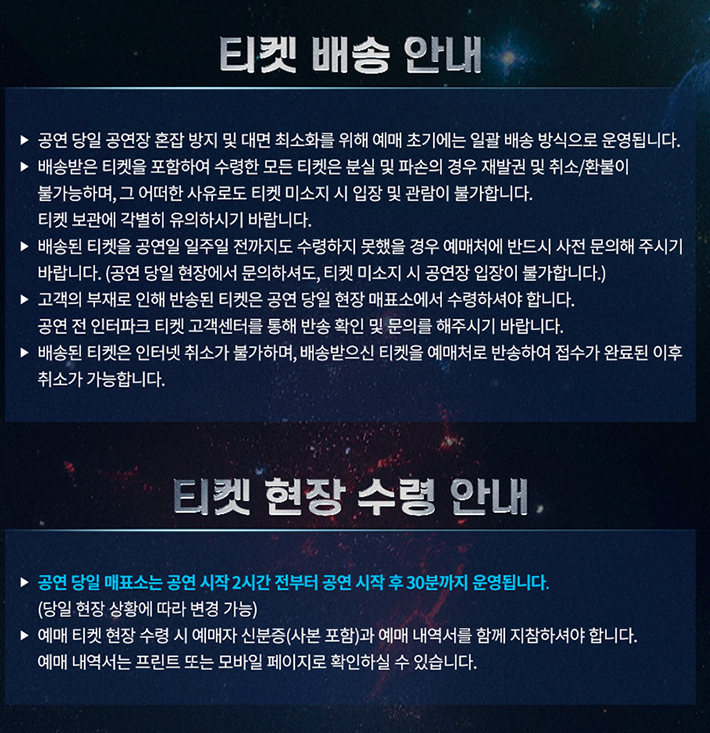 임영웅 콘서트 일정표