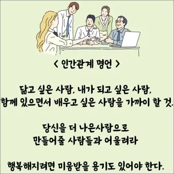 싫은사람 명언 모음들_10