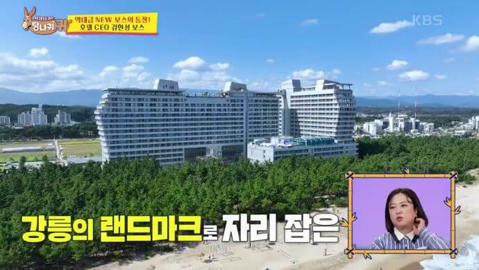 김헌성 강릉 호텔