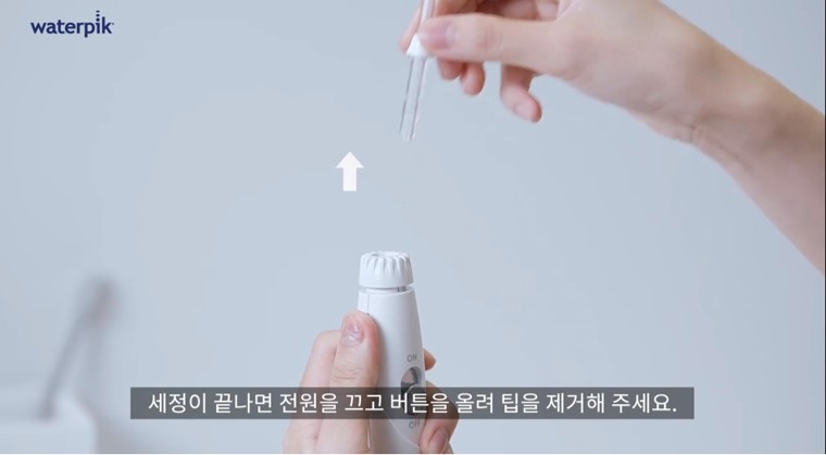 워터픽 WP-670 조작부 디테일 11