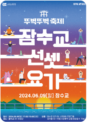 선셋 요가
