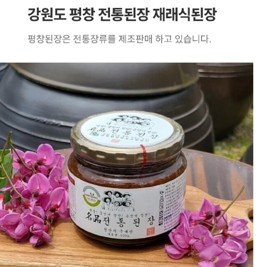 한국기행-전찬동-황태청국장