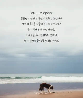 명언 인사말 예시 모음 카톡_24