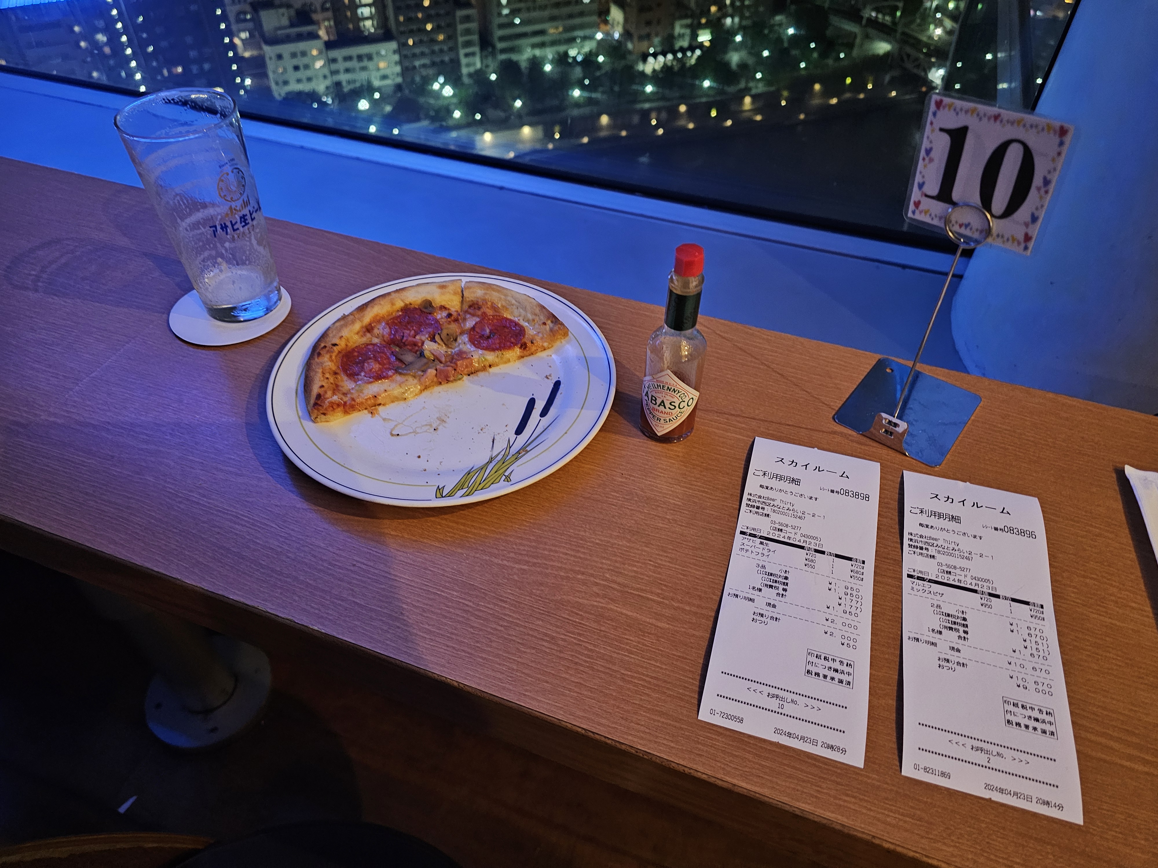 아사히 스카이룸