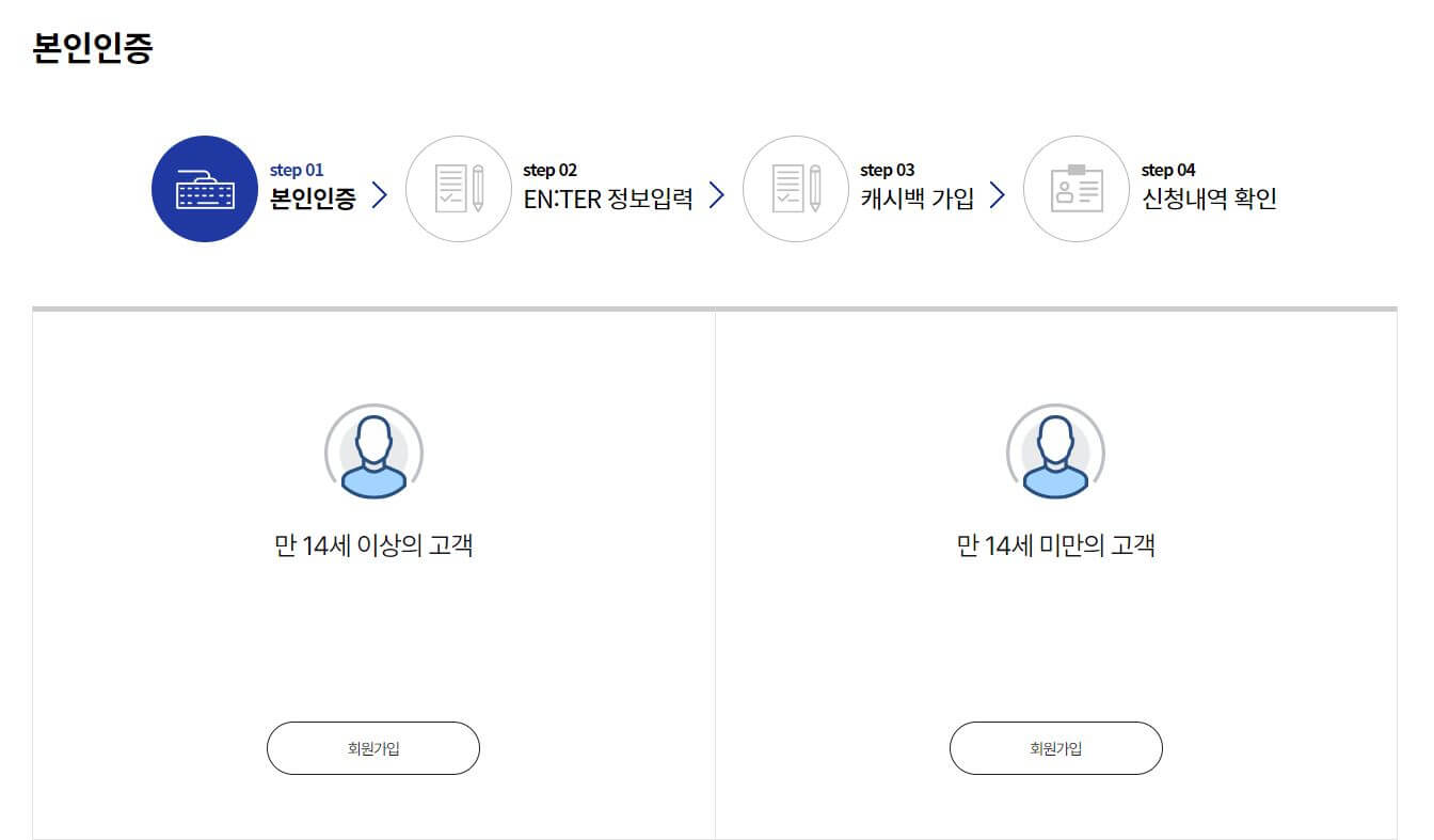 에너지 캐시백