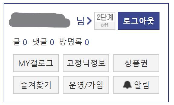디시인사이드 회원가입, 아이디 만드는 방법 (고정닉만들기)