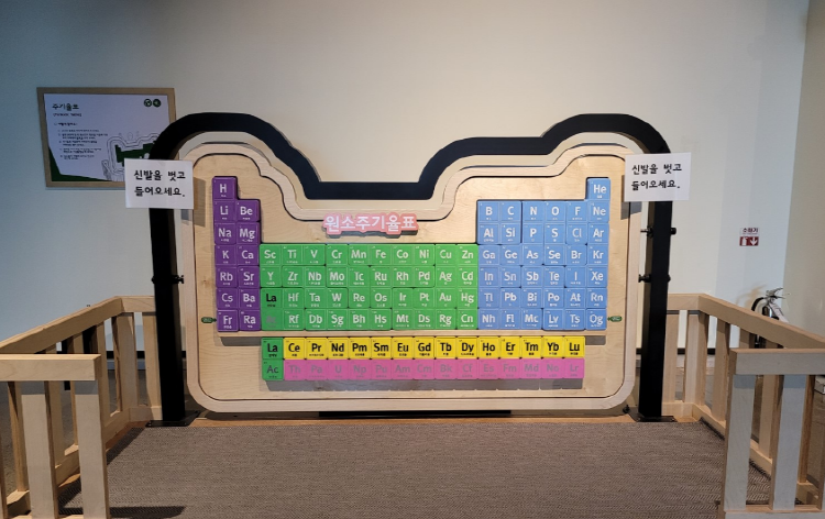 부산 과학체험관