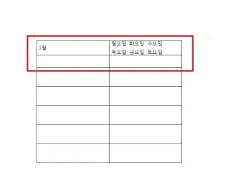 한글 표 셀 너비 자동 맞춤 글자 간격 정리 방법_20