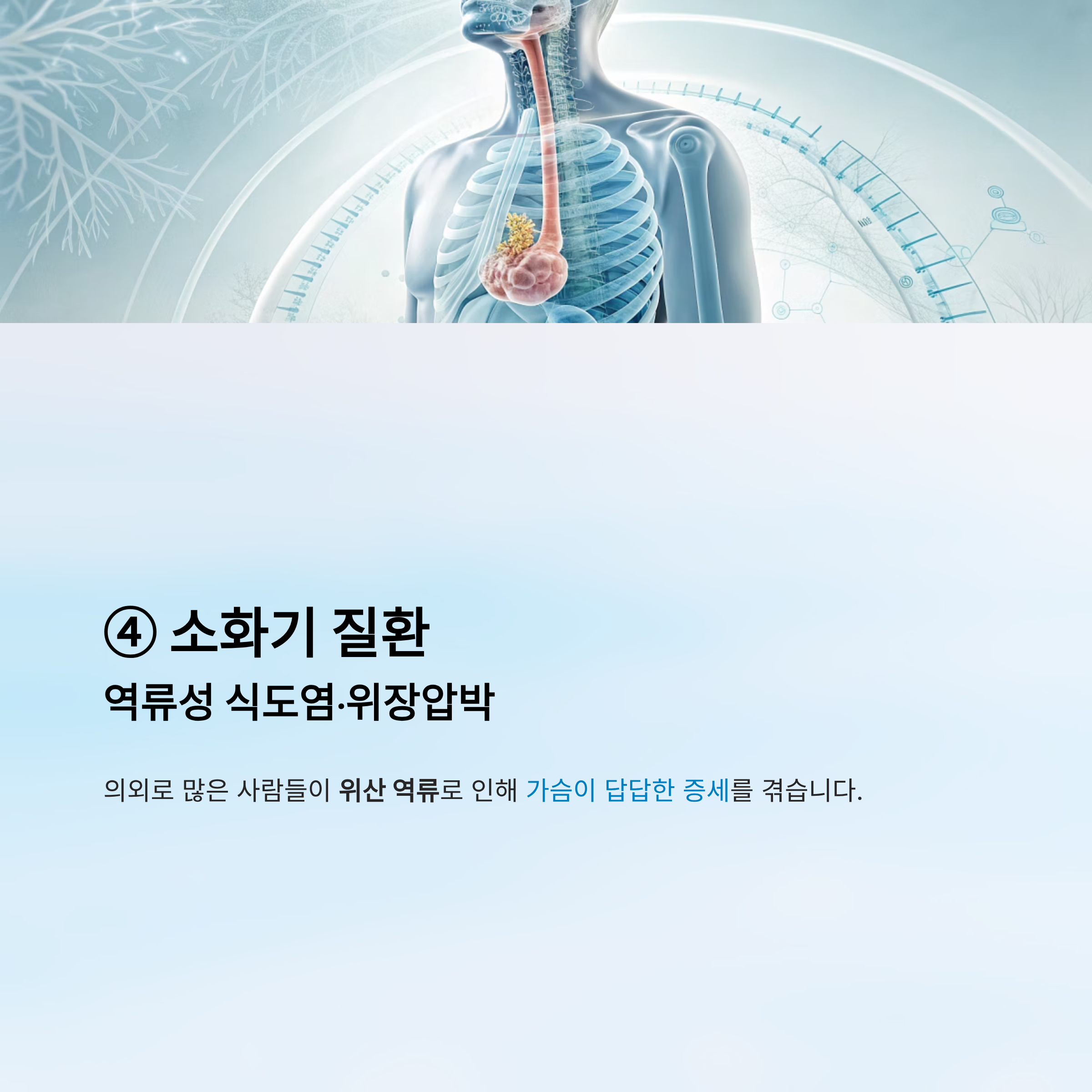 가슴이 답답한 증세 알아보기