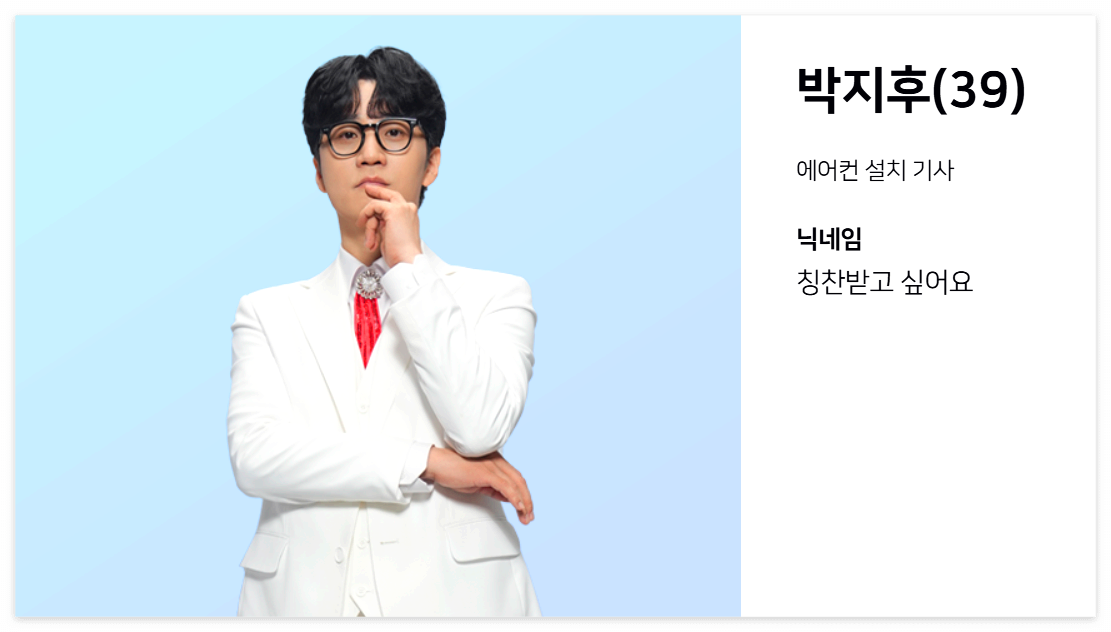 박지후