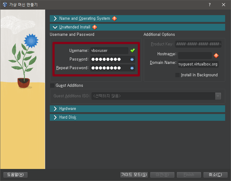무인 설치(Unattended Install)