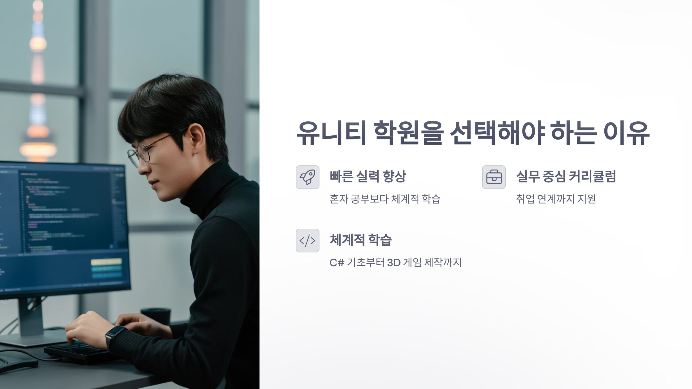 참조-유니티-학원-2