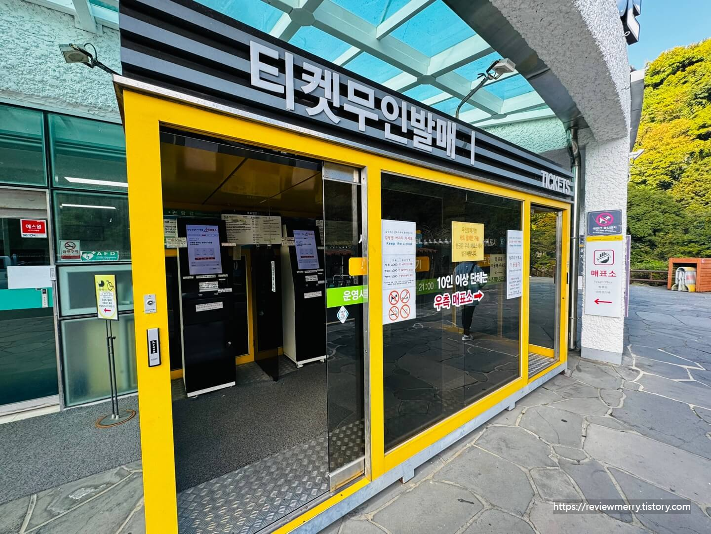 무인발매처