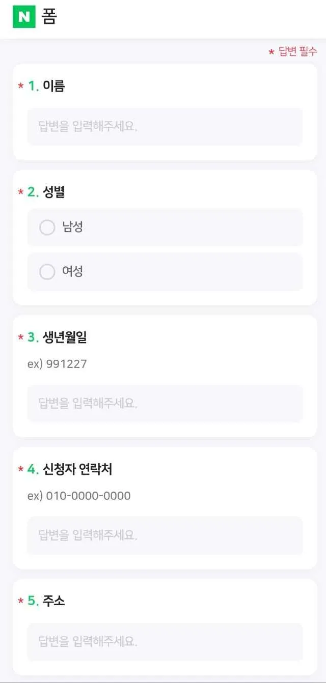 현역가왕3 결승 방청신청 및 판정단 신청 방법 총정리