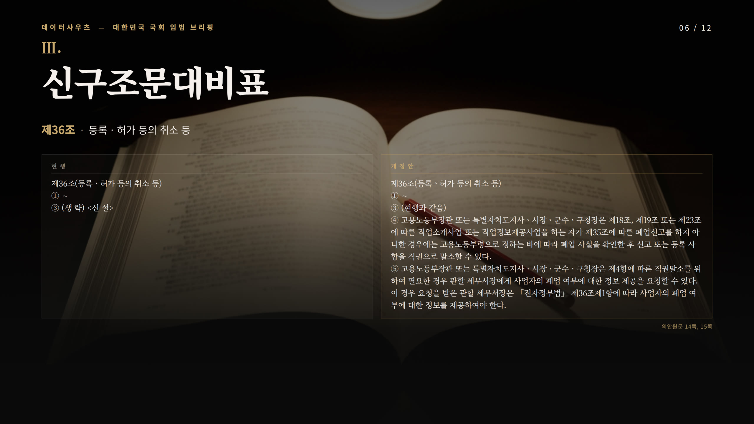 슬라이드 6