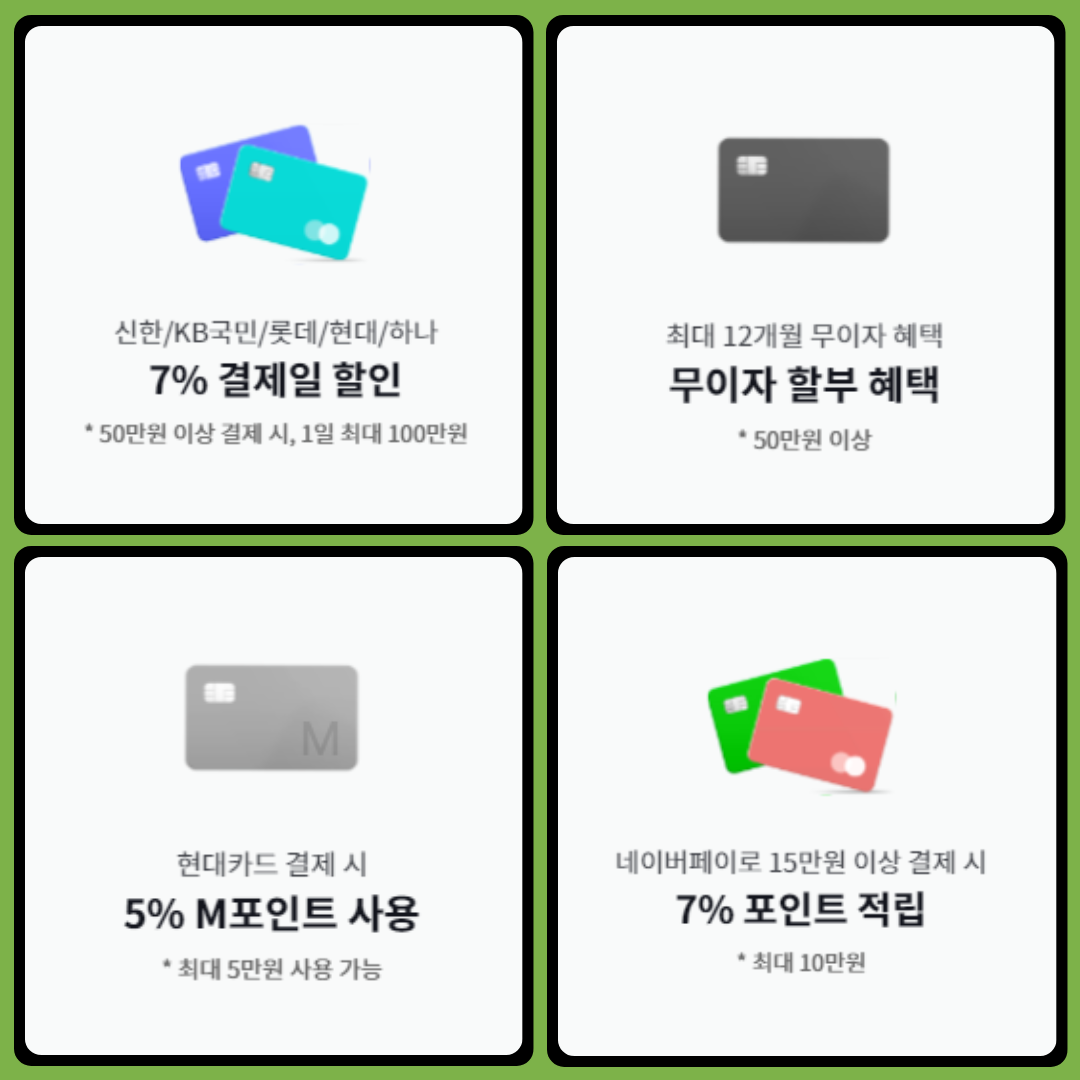 LGE.COM 단독 혜택 안내