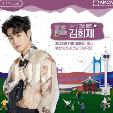 굿밤콘서트-라인업-발라드-참여가수