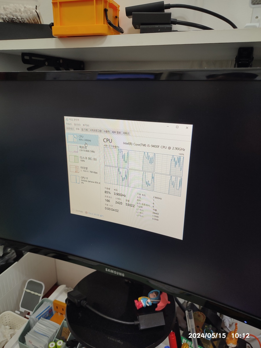 작업 관리자 CPU 항목 확인중