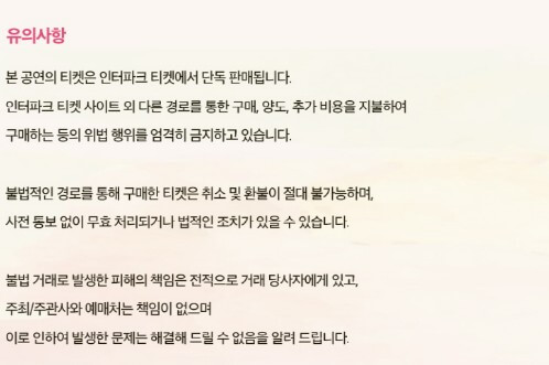 성시경 콘서트 예매 티켓 일정 총정리