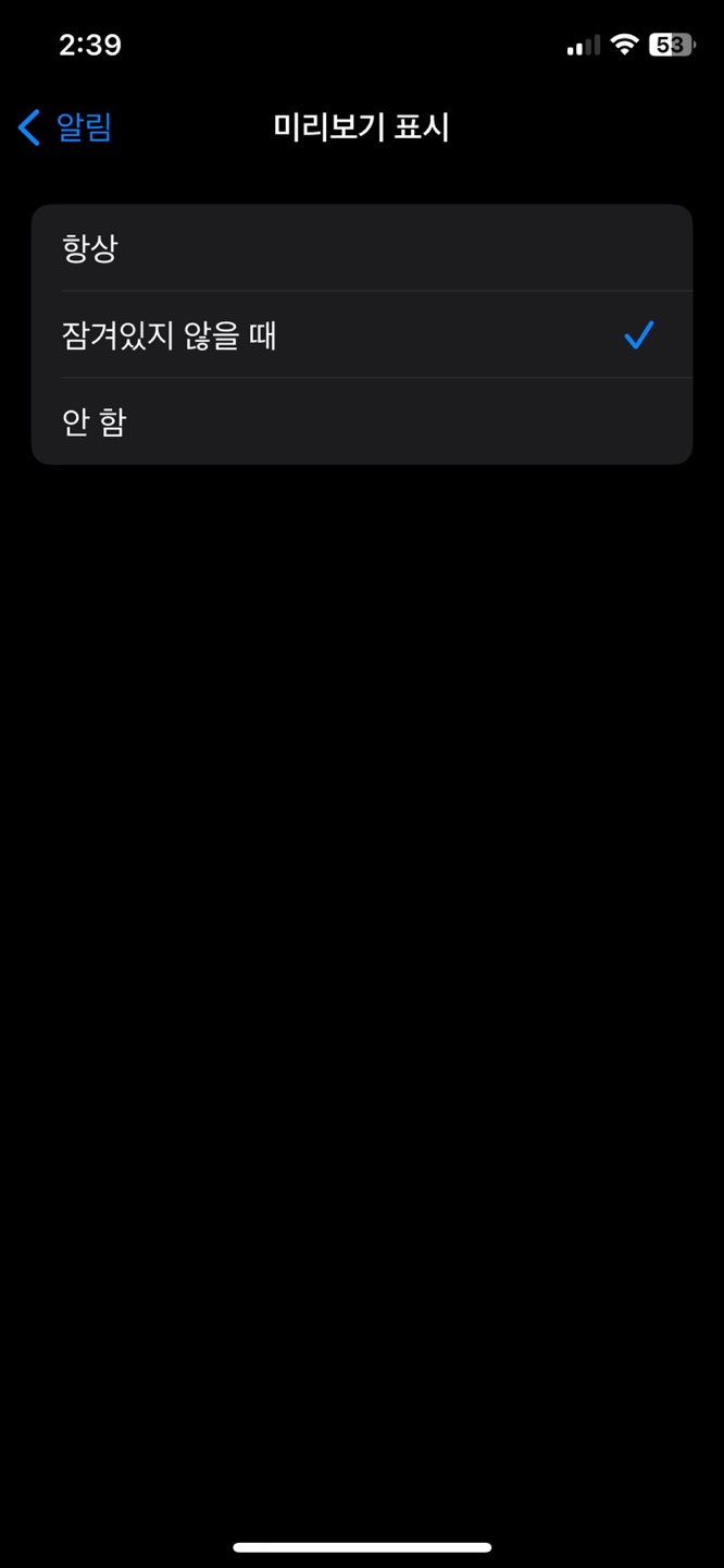 미리보기 표시 설정