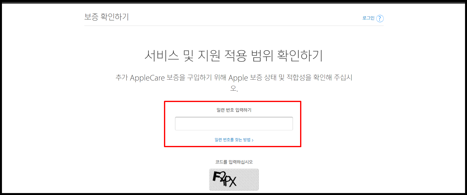 에어팟 프로 정품 등록 방법