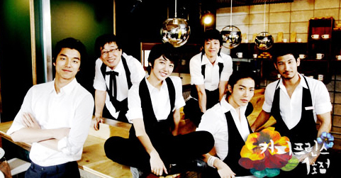 커피프린스 1호점 드라마 포스터