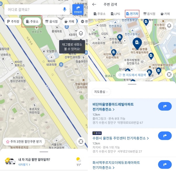 어플-카카오네비-화면