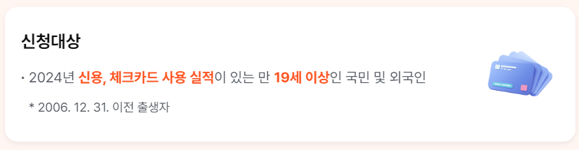 신청대상