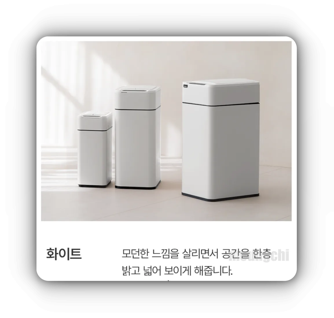 다룸-자동센서-화이트 