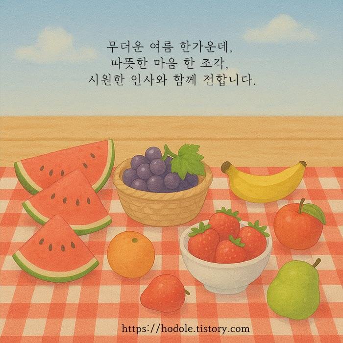 따뜻한 인사말