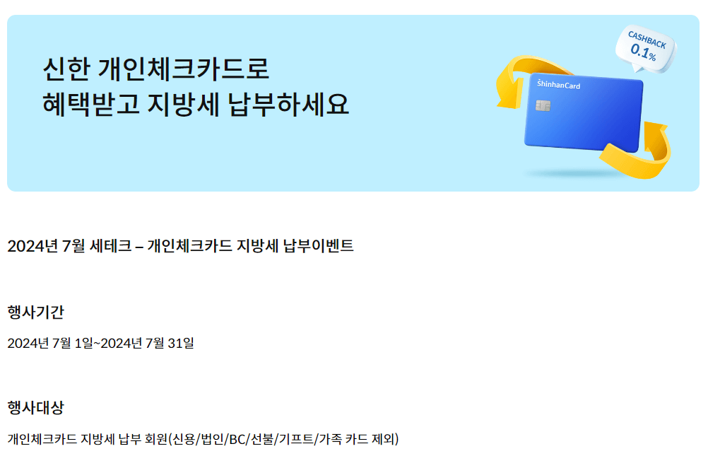 신한카드 현금 캐시백