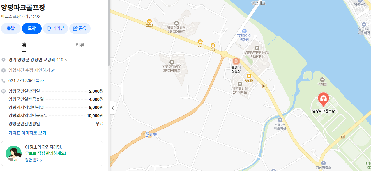 전국 시니어 파크골프장 위치