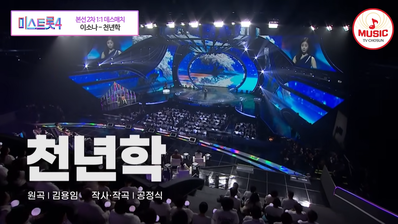 미스트롯4 데스매치 허찬미 이소나 미리보는 결승