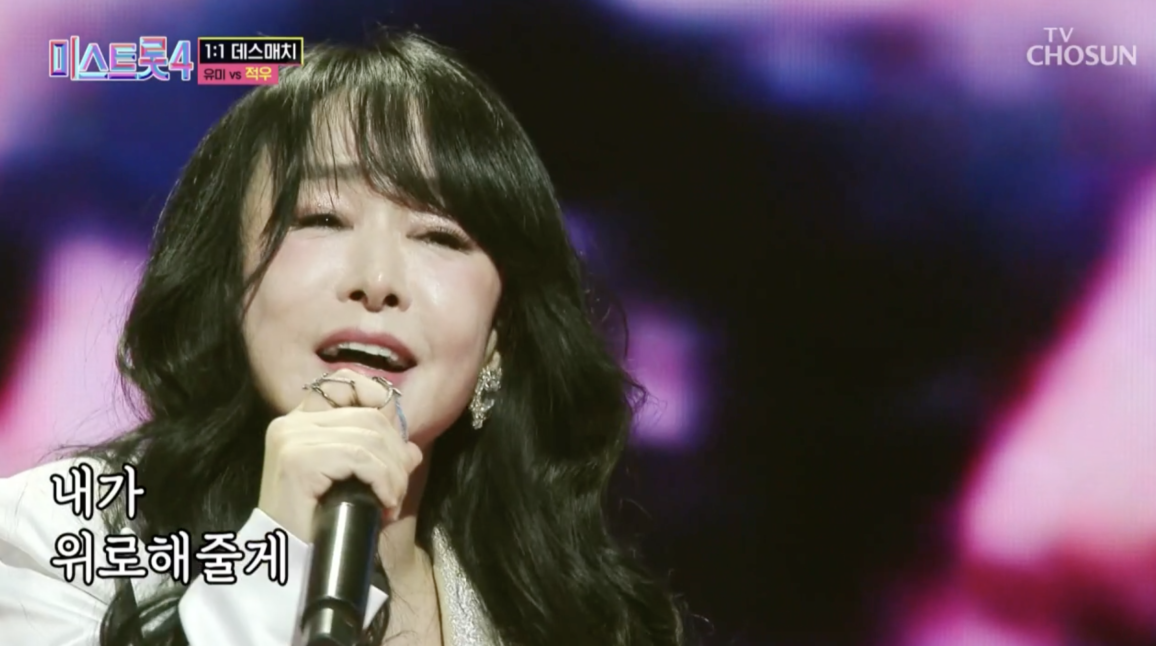 미스트롯4에 출연해 무대에 오른 가수 적우