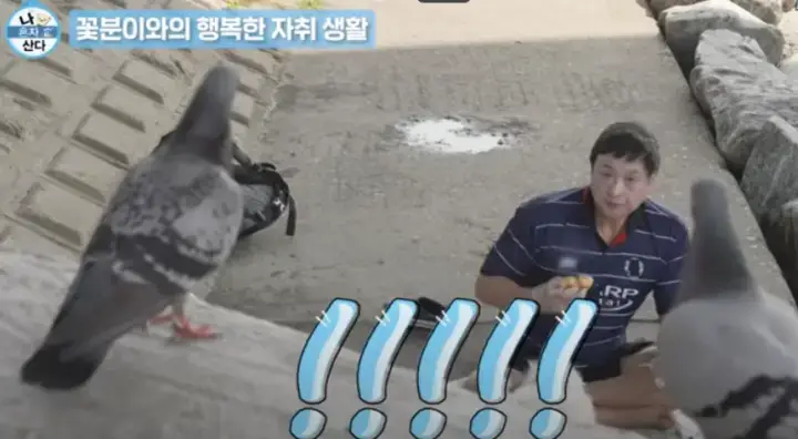 구성환-나혼산-출연-장면